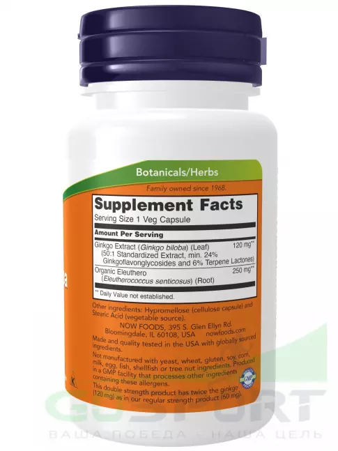 Экстракты NOW Foods Ginkgo Biloba 120 mg 50 веган капсул