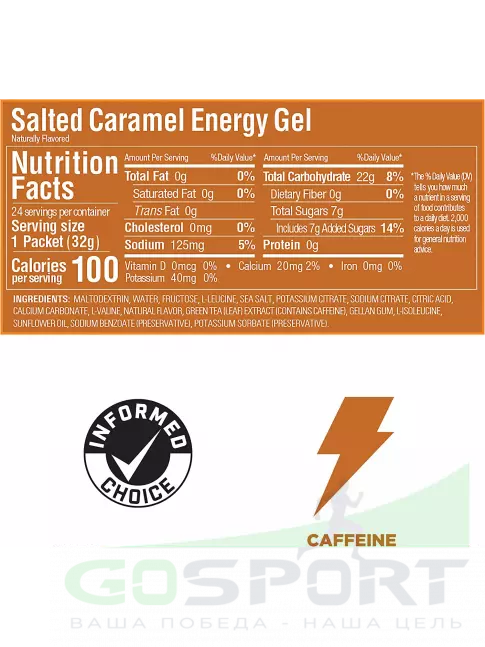 Гель питьевой GU Energy Labs Energy Gel 20 mg caffeine 24 x 32 г, Соленая карамель Гель питьевой GU Energy Labs Energy Gel 20 mg caffeine 24 x 32 г, Соленая карамель