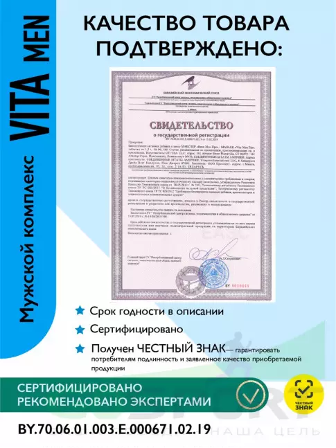 Витамины для мужчин MAXLER VitaMen (USA) 180 таблеток Витамины для мужчин MAXLER VitaMen (USA) 180 таблеток