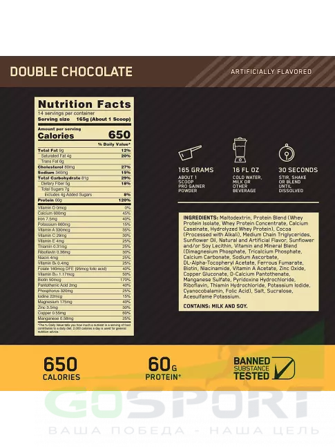 Гейнер Optimum Nutrition Gold Standard Gainer 2310 г, Двойной шоколад Гейнер Optimum Nutrition Gold Standard Gainer 2310 г, Двойной шоколад