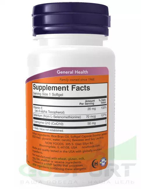 Коэнзим Q10 NOW Foods CoQ10 50 mg + Vit E 50 гелевых капсул Коэнзим Q10 NOW Foods CoQ10 50 mg + Vit E 50 гелевых капсул