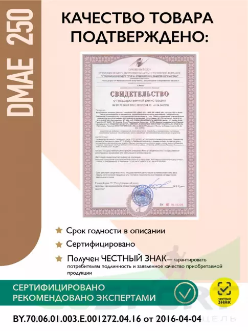 DMAE (ДМАЭ) MAXLER DMAE 250 mg 100 капсул DMAE (ДМАЭ) MAXLER DMAE 250 mg 100 капсул