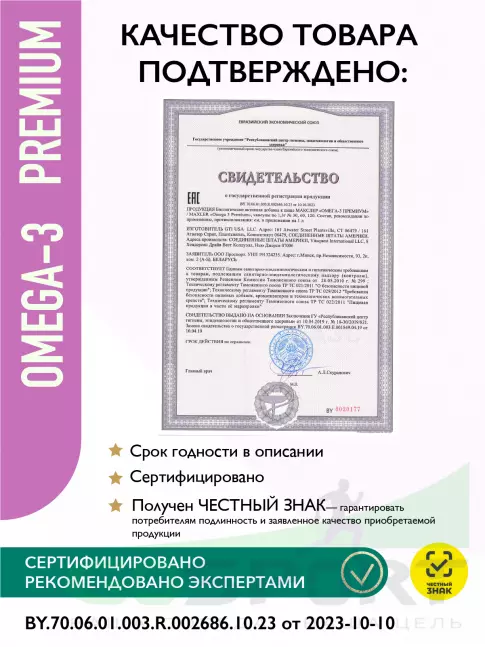 Омега-3 MAXLER Omega-3 Premium 120 капсул Омега-3 MAXLER Omega-3 Premium 120 капсул