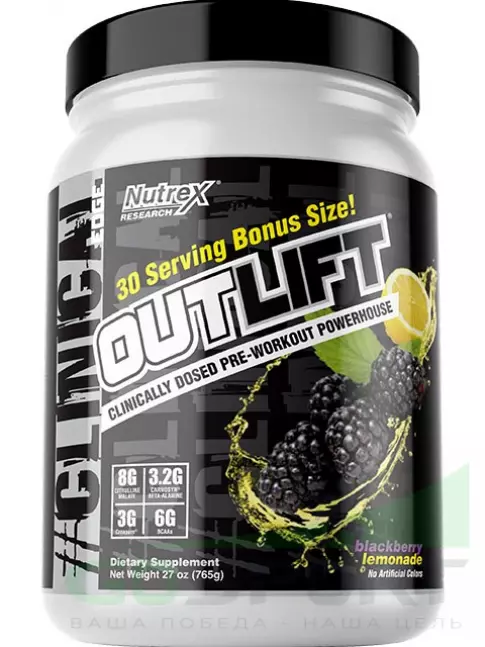 Предтреник в порошке Nutrex OutLift Предтреник в порошке Nutrex OutLift