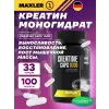 Creatine Caps 1000