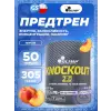 Knockout 2.0