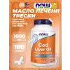 Cod Liver Oil 1000 mg Extra Strength