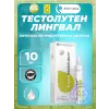 Тестолутен (Testoluten) лингвал