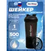 Shaker 3in1 TS1352