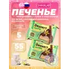 Печенье глазированное
