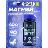 Магния цитрат с витамином В6
