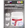 ANTIOXIDANT Synergy 7