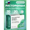 Расторопша