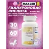 Hyaluronic Acid Complex + OptiMSM
