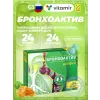 Бронхоактив Шалфей