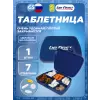 Таблетница
