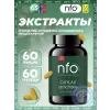 Oxylax Artichoke 150 mg