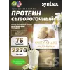 Whey Shake