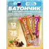 Шоколадный батончик QWIKLER