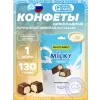 Milky