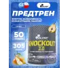 Knockout 2.0