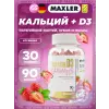 Calcium D3 Gummies
