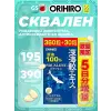 Сквален «ОРИХИРО» из печени акулы