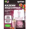 Micellar Creme
