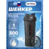 Shaker 3in1 TS1352