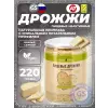 Дрожжи пищевые неактивные (сухие)