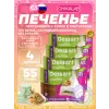 Печенье глазированное