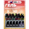 Energy Gel MIX