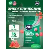 Мармеладки Energy Chews no caffeine