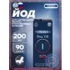 Йод 200 мкг
