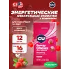 Мармеладки Energy Chews
