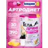 Артродиет (Geladrink Artrodiet) + Шейкер