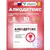 Алкодетокс