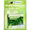 Бронхоактив Эвкалипт
