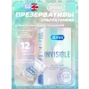 Invisible (ультратонкие)
