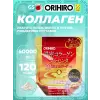 Коллаген 60000 мг с витамином С