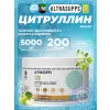 Citrulline Malate 5000 mg