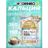 Кальций с витамином D со вкусом кофе