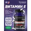 VITAMIN E
