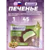 Печенье глазированное