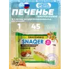 Печенье SNAQER