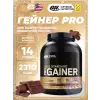 Gold Standard Gainer
