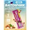 Шоколадный батончик QWIKLER