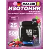 Max Motion