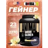 Animal Mass Gainer