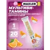 Multivitamin Effervescent